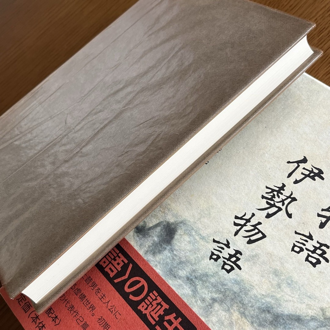 岩波書店　新日本古典文学大系　竹取物語　伊勢物語 エンタメ/ホビーの本(文学/小説)の商品写真