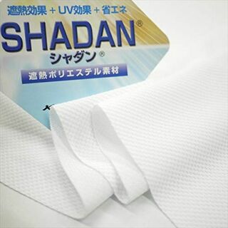 シャダンブリスター 遮熱 ニット 155巾 × 1m (ホワイト)(生地/糸)