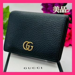 グッチ(Gucci)のC329 極美品 GUCCI グッチ GG マーモント ブラック  折り財布(財布)