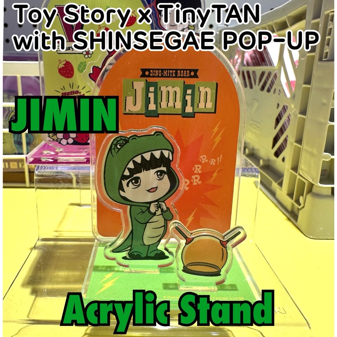 防弾少年団(BTS)(ボウダンショウネンダン)のBTS タイニータン トイストーリー JIMIN アクリル スタンド アクスタ エンタメ/ホビーのタレントグッズ(アイドルグッズ)の商品写真