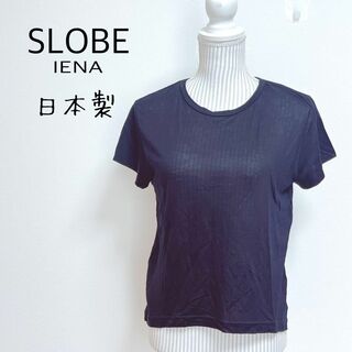 SLOBE IENA - スローブイエナ　テンセルTシャツ　日本製　サラサラ生地　シンプル　無地　大人っぽ