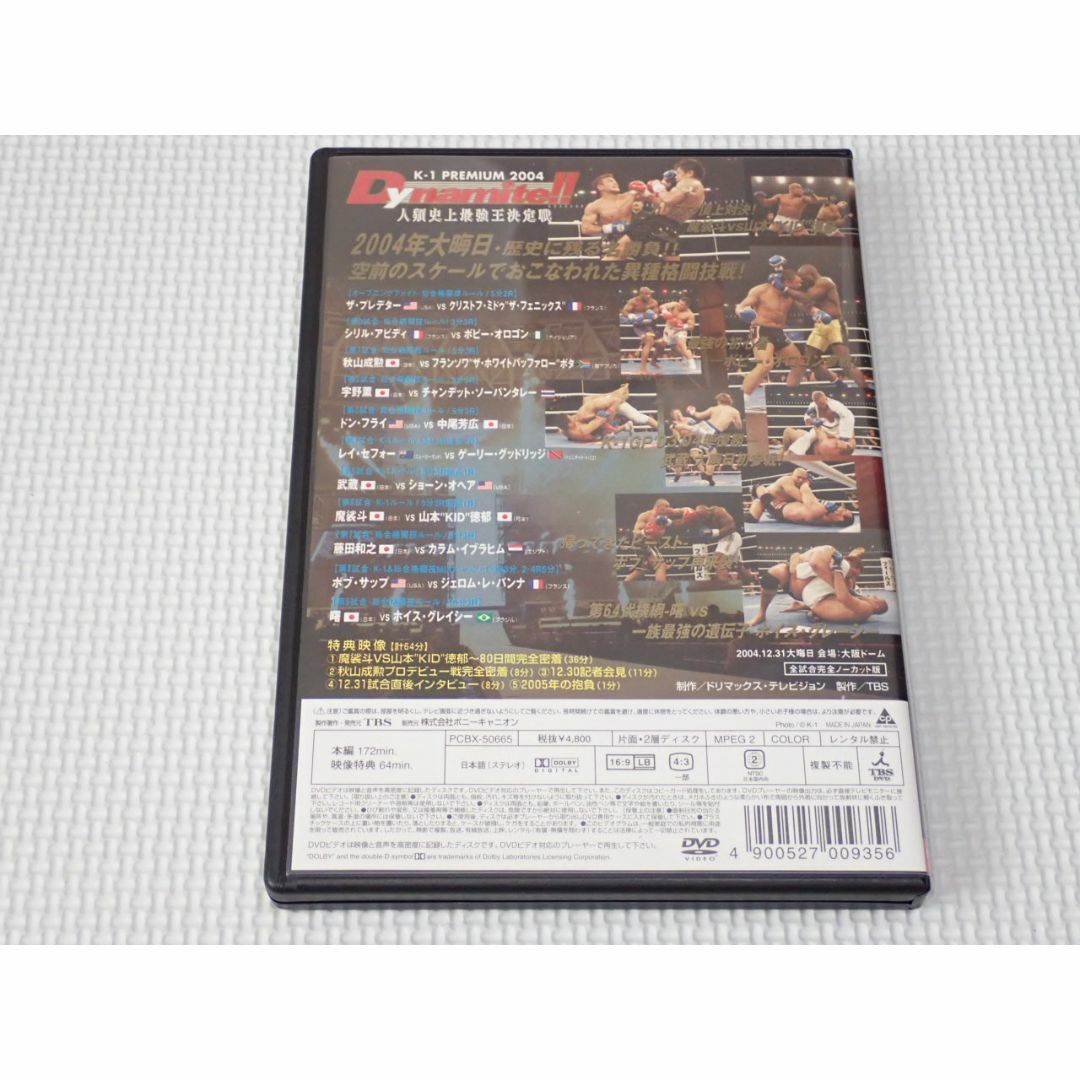 DVD★K-1 PREMIUM 2004 Dynamite エンタメ/ホビーのDVD/ブルーレイ(スポーツ/フィットネス)の商品写真