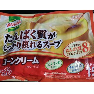 アジノモト(味の素)のクノール  たんぱく質がしっかり摂れるスープ コーンクリーム　プロテイン(プロテイン)