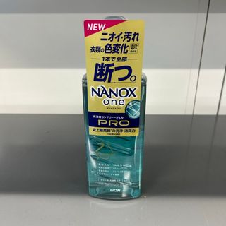 ライオン(LION)の【新品未開封未使用】NANOXone PRO(洗剤/柔軟剤)