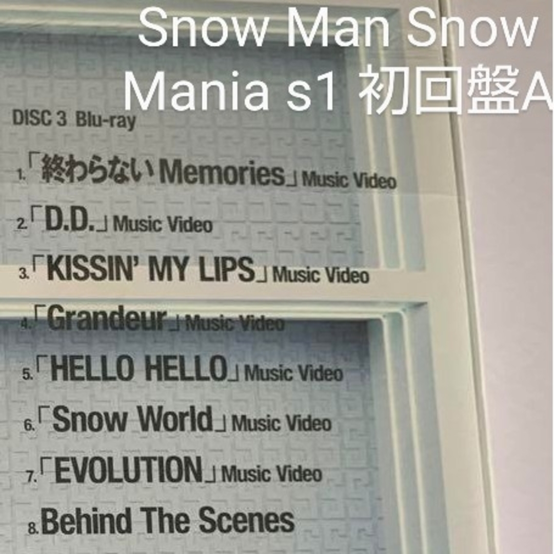 SnowMan Snow Mania S1 初回盤A SnowMan Snow Mania S1 初回盤A