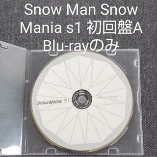 スノーマン(Snow Man)のSnowMan Snow Mania S1 初回盤A(アイドル)