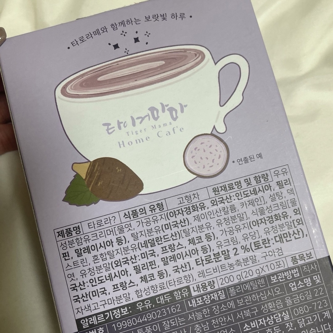 タロラテ☕️ 紅芋ラテ コグマラテ スティックラテ 食品/飲料/酒の食品(菓子/デザート)の商品写真