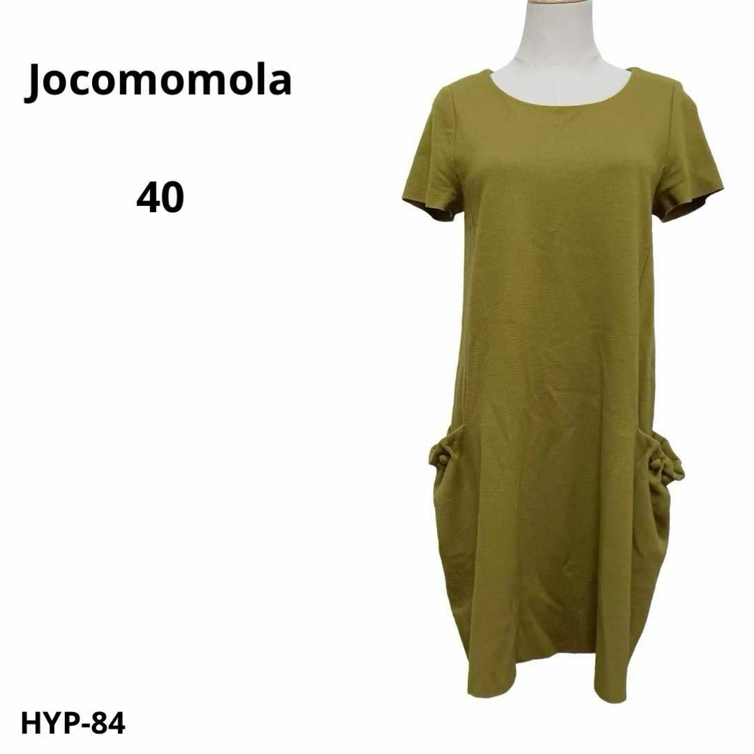 Jocomomola(ホコモモラ)のJocomomola ホコモモラ ワンピース チュニック 半袖 40 おしゃれ レディースのワンピース(ひざ丈ワンピース)の商品写真