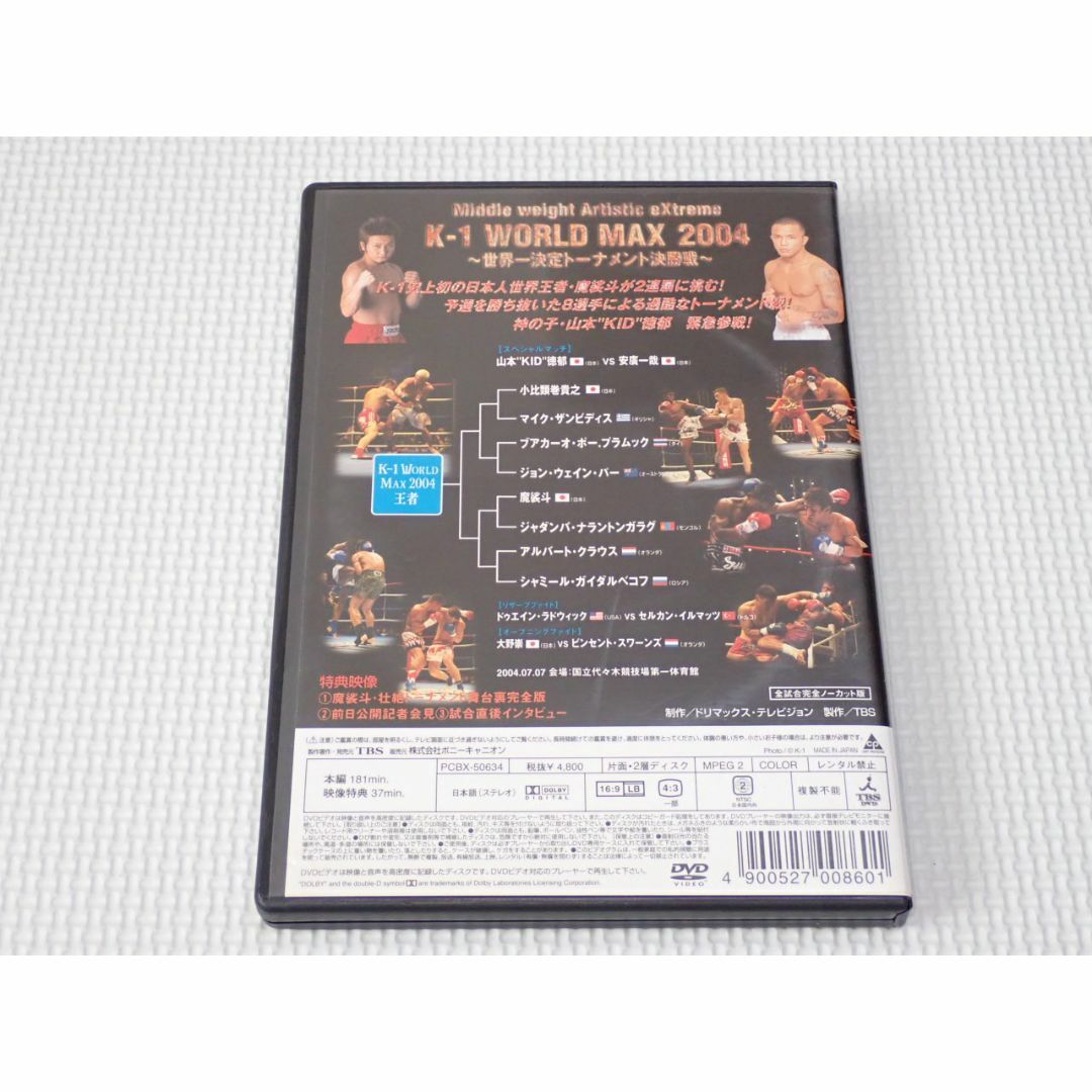 DVD★K-1 WORLD MAX 2004 世界一決定トーナメント 魔裟斗 エンタメ/ホビーのDVD/ブルーレイ(スポーツ/フィットネス)の商品写真