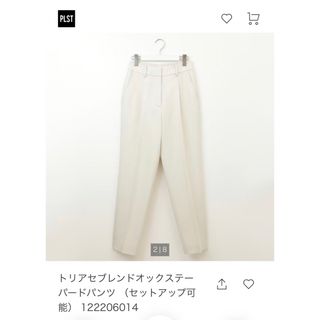 PLSTプラステトリアセブレンドオックステーパードパンツ