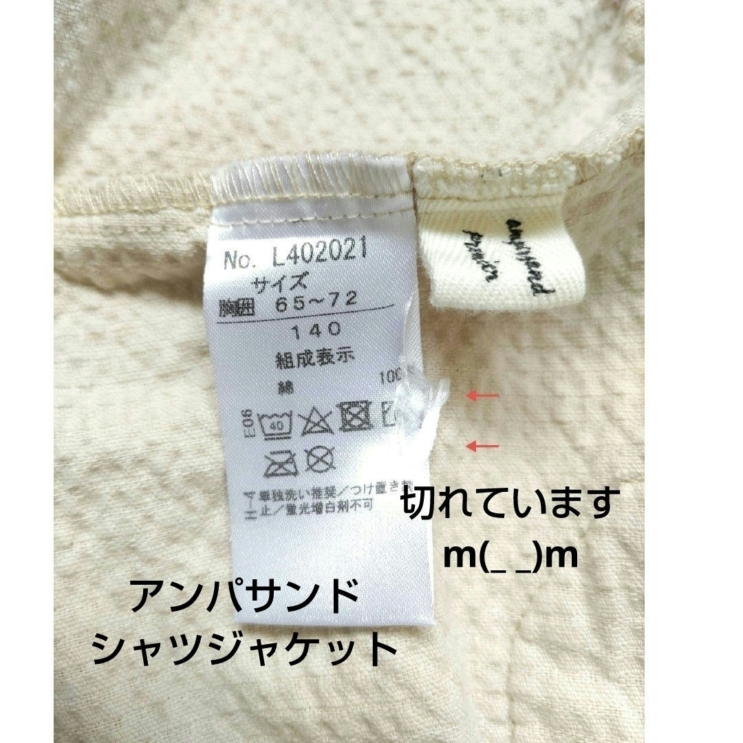 【一部洗濯表示タグにキズあり】140サイズ７着セット キッズ/ベビー/マタニティのキッズ服女の子用(90cm~)(その他)の商品写真