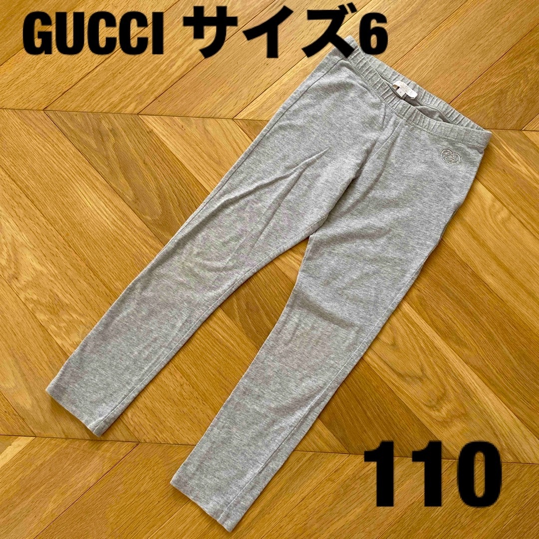 Gucci(グッチ)のグッチ　キッズ　6 100 110 120パンツ　レギンス　スパッツ キッズ/ベビー/マタニティのキッズ服女の子用(90cm~)(パンツ/スパッツ)の商品写真