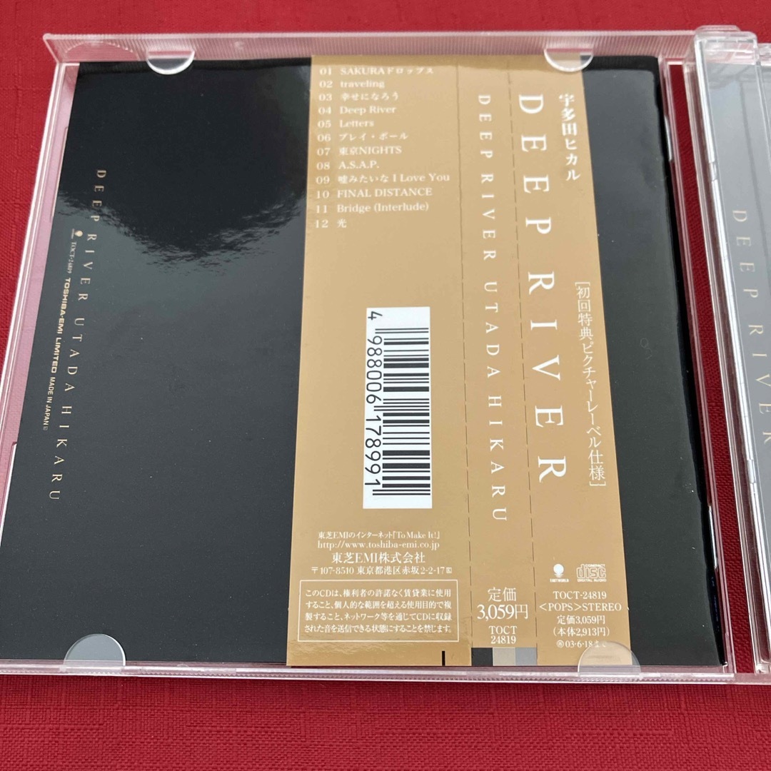 宇多田ヒカル CD セット まとめ売り 3点 アルバム エンタメ/ホビーのCD(ポップス/ロック(邦楽))の商品写真