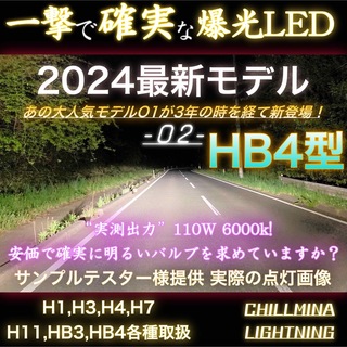 O2 HB4 LED ヘッドライト フォグランプ 爆光 6000K ホワイト