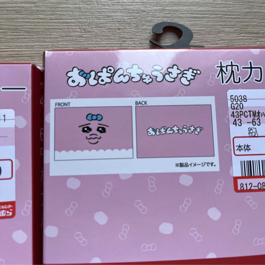 新品未使用 3点セット おぱんちゅうさぎ 枕カバー しまむらの 新品未使用 3点セット おぱんちゅうさぎ 枕カバー しまむらの