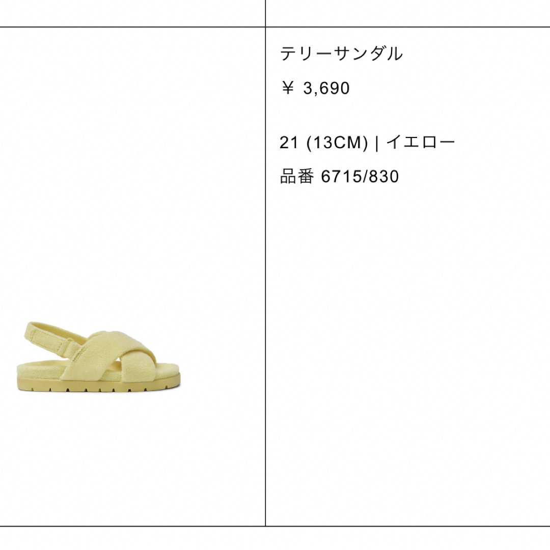 ZARA KIDS(ザラキッズ)のzarakids 新品 21 キッズ/ベビー/マタニティのベビー靴/シューズ(~14cm)(サンダル)の商品写真