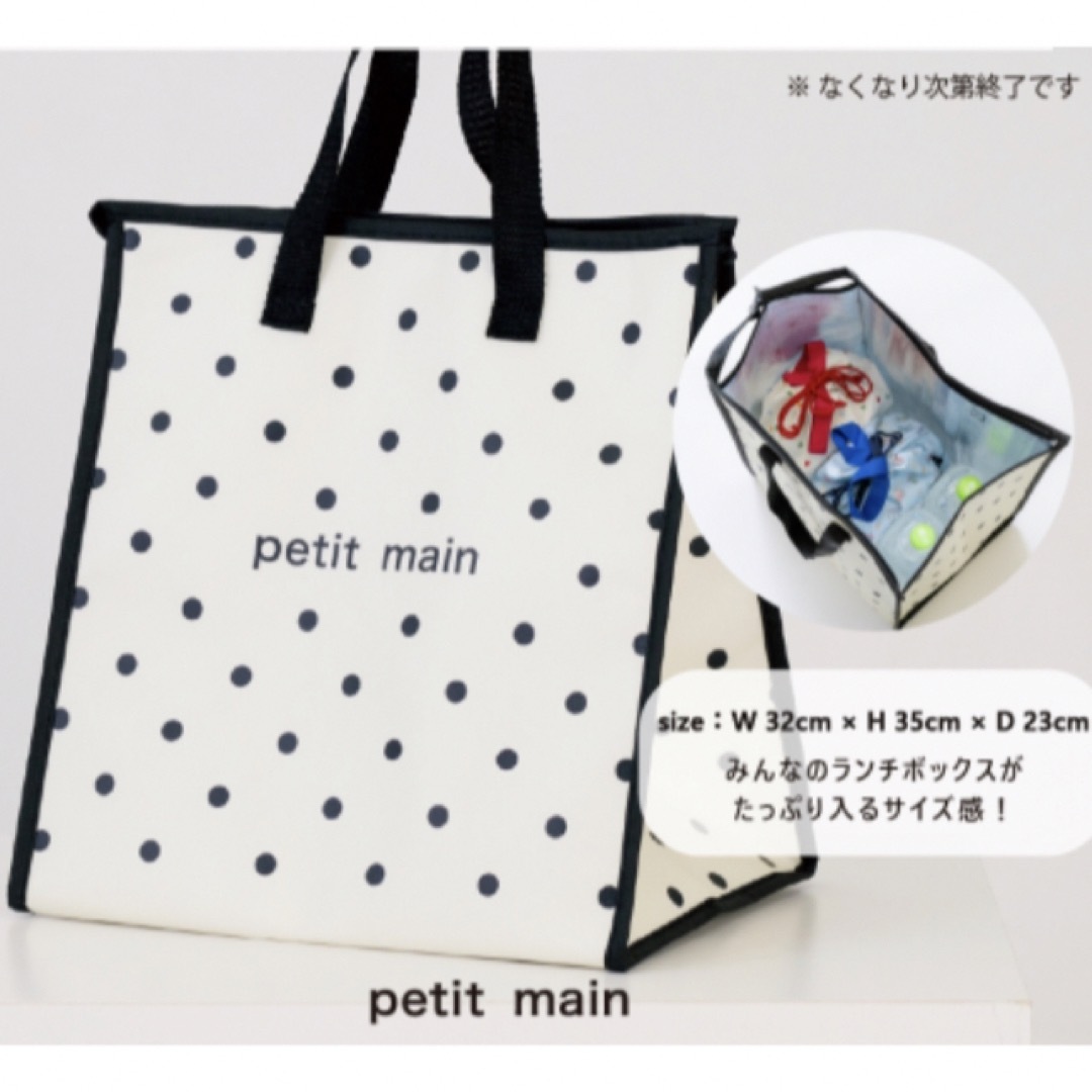 petit main(プティマイン)のプティマイン　保冷バッグ レディースのバッグ(エコバッグ)の商品写真