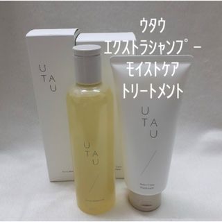 デミコスメティクス(DEMI COSMETICS)のウタウ エクストラシャンプー モイストケアトリートメント デミ 新品 正規品(シャンプー/コンディショナーセット)