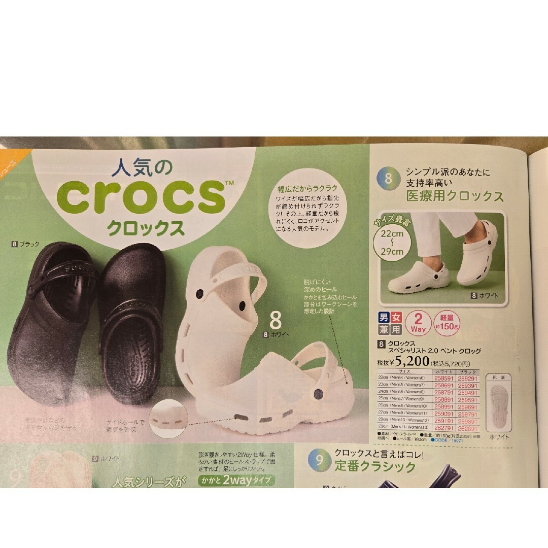 crocs(クロックス)の医療用クロックス レディースの靴/シューズ(サンダル)の商品写真