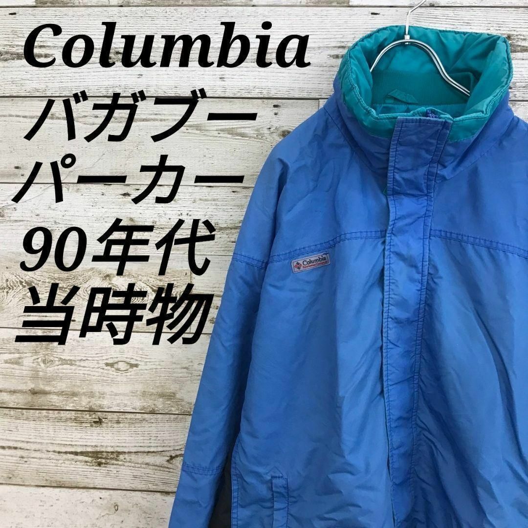 Columbia(コロンビア)の【k6521】USA古着コロンビア90s当時物バガブーマウンテンパーカーブルゾン メンズのジャケット/アウター(マウンテンパーカー)の商品写真