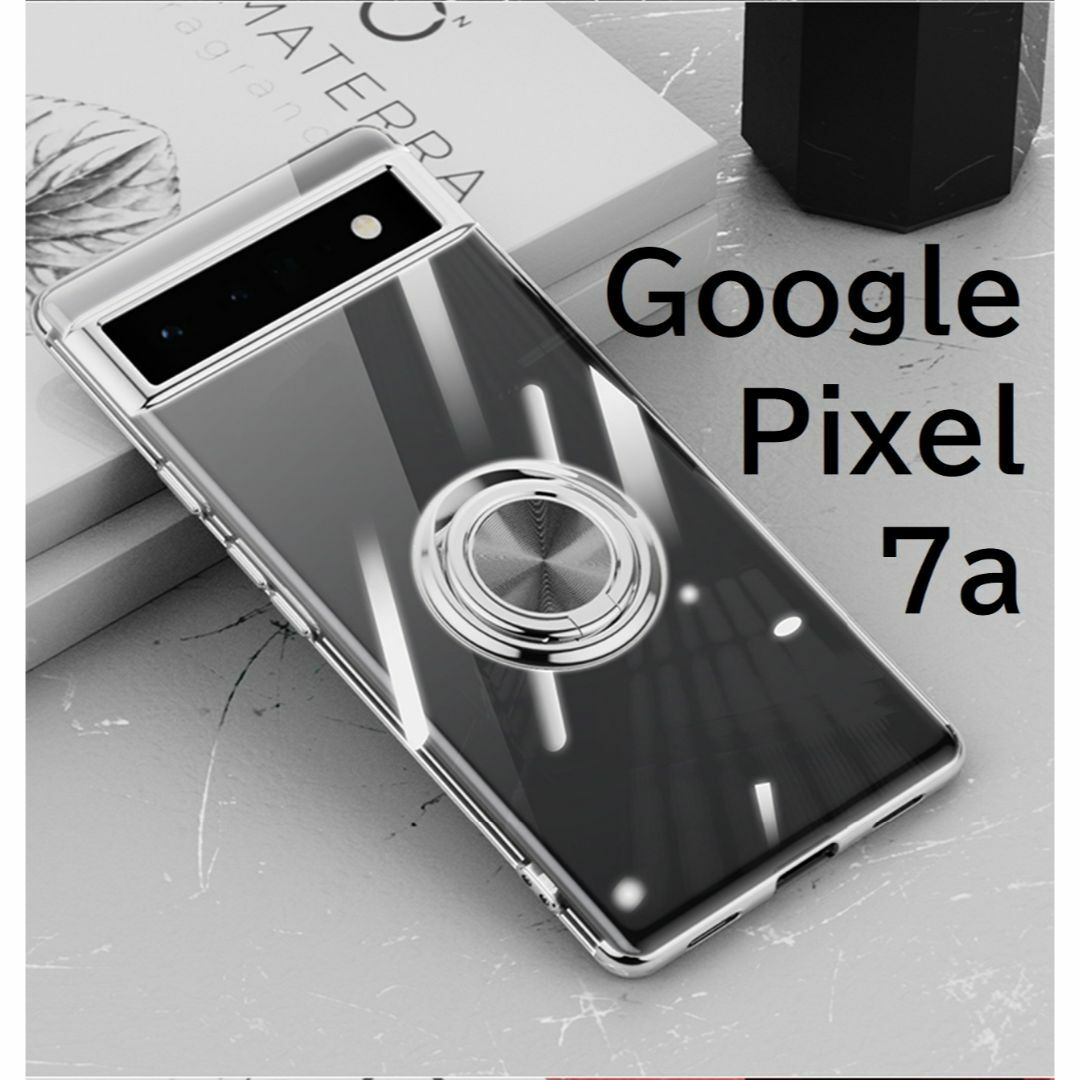 Pixel 7a スケルトンリング スマホケース シルバー スマホ/家電/カメラのスマホアクセサリー(Androidケース)の商品写真