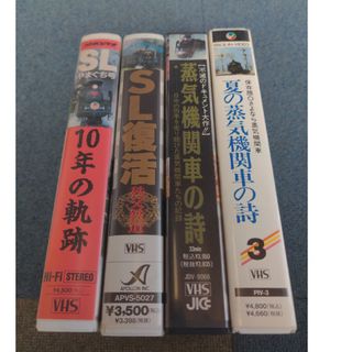 蒸気機関車 SL VHS ビデオ 4本セット/SLやまぐち号  復活 秩父鉄道(趣味/実用)