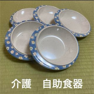 自助食器　介護用　食器　国際化工　メラミン　病院　皿　5セット(食器)