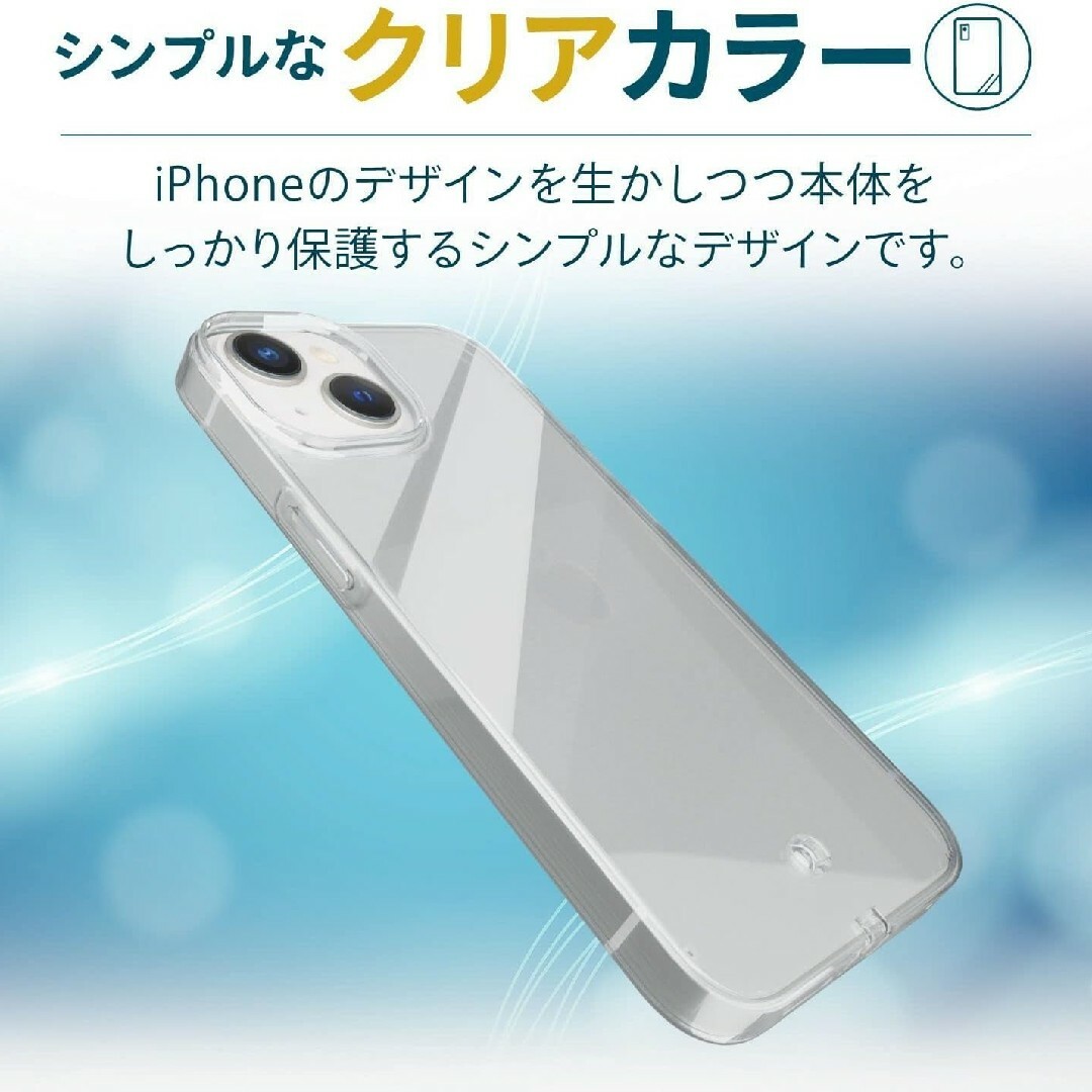 ELECOM(エレコム)のエレコム iPhone 14 Plus ハードケース クリア アイフォン スマホ/家電/カメラのスマホアクセサリー(iPhoneケース)の商品写真