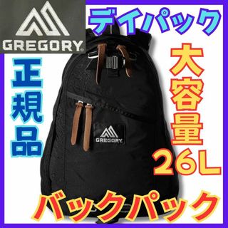 グレゴリー(Gregory)の★グレゴリー GREGORY バックパック デイパック 26L★リュックサック★(バッグパック/リュック)