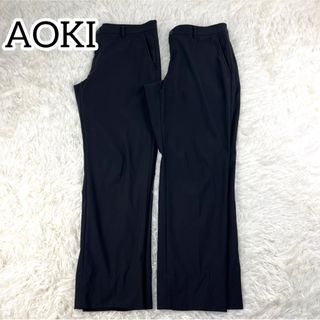 AOKI - AOKI 2点セット　メンズ　パンツ　スラックス　ズボン　ブラック　L シンプル