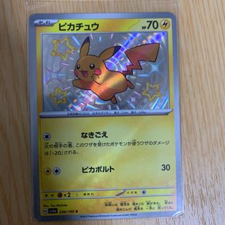 ポケモン(ポケモン)のポケカ　色違い　ピカチュウs シャイニートレジャー(シングルカード)