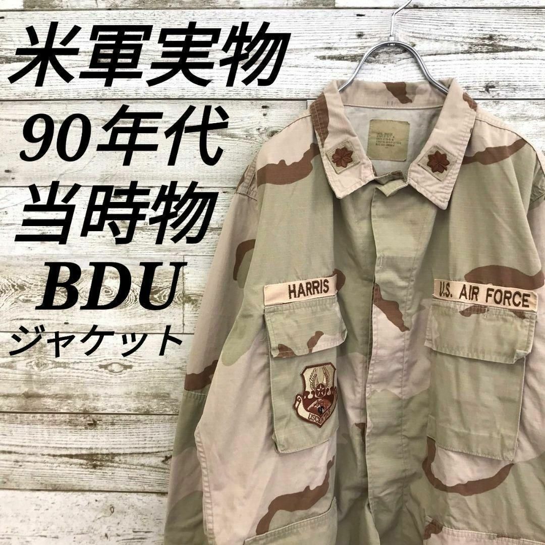 MILITARY(ミリタリー)の【k6522】希少USA古着米軍実物90sデザートカモ柄BDUジャケットブルゾン メンズのジャケット/アウター(ミリタリージャケット)の商品写真