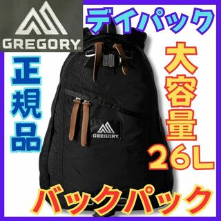 Gregory - ★グレゴリー GREGORY バックパック デイパック 26L★リュックサック★