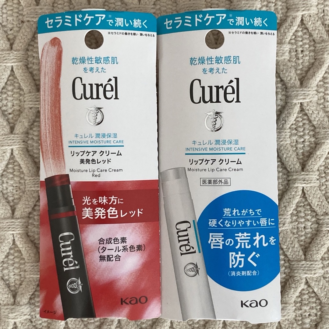 Curel(キュレル)のキュレル リップケアクリーム コスメ/美容のスキンケア/基礎化粧品(リップケア/リップクリーム)の商品写真