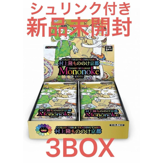 カイカイキキ - 村上隆 もののけ京都  日本語版 シュリンク付 3BOX 新品未開封