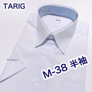 TARIG 半袖ワイシャツ　M-38 レギュラーカラー　白無地(シャツ)