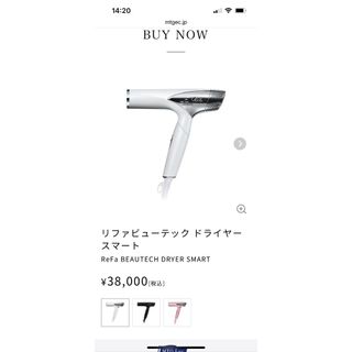 リファ(ReFa)のReFa BEAUTECH DRYER SMART  (ドライヤー)