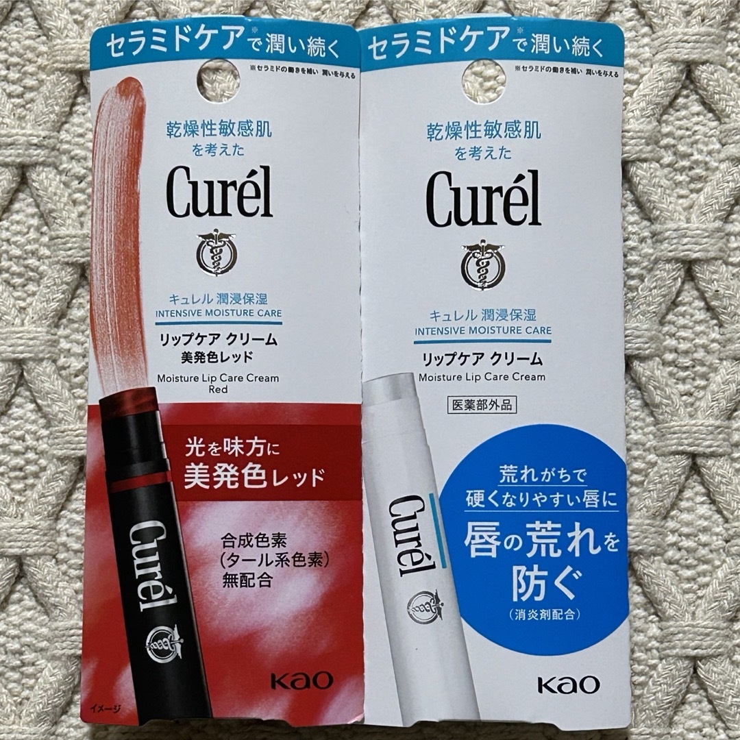 Curel(キュレル)のキュレル リップケアクリーム コスメ/美容のスキンケア/基礎化粧品(リップケア/リップクリーム)の商品写真