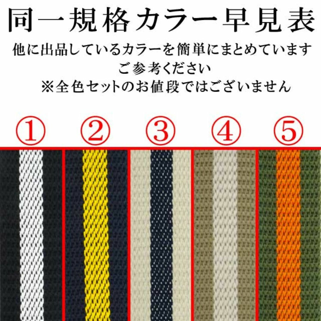 日本製　ガチャベルト　1本ライン　アイボリー×紺　１３０ｃｍ　GIベルト　ベルト メンズのファッション小物(ベルト)の商品写真