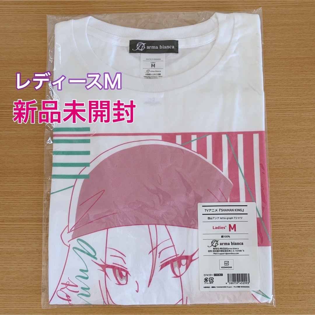 【新品未開封】Tシャツ アニメ シャーマンキング 恐山アンナ 白 M レディースのトップス(Tシャツ(半袖/袖なし))の商品写真