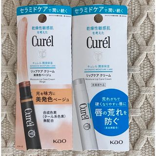 キュレル(Curel)のキュレル リップケアクリーム(リップケア/リップクリーム)