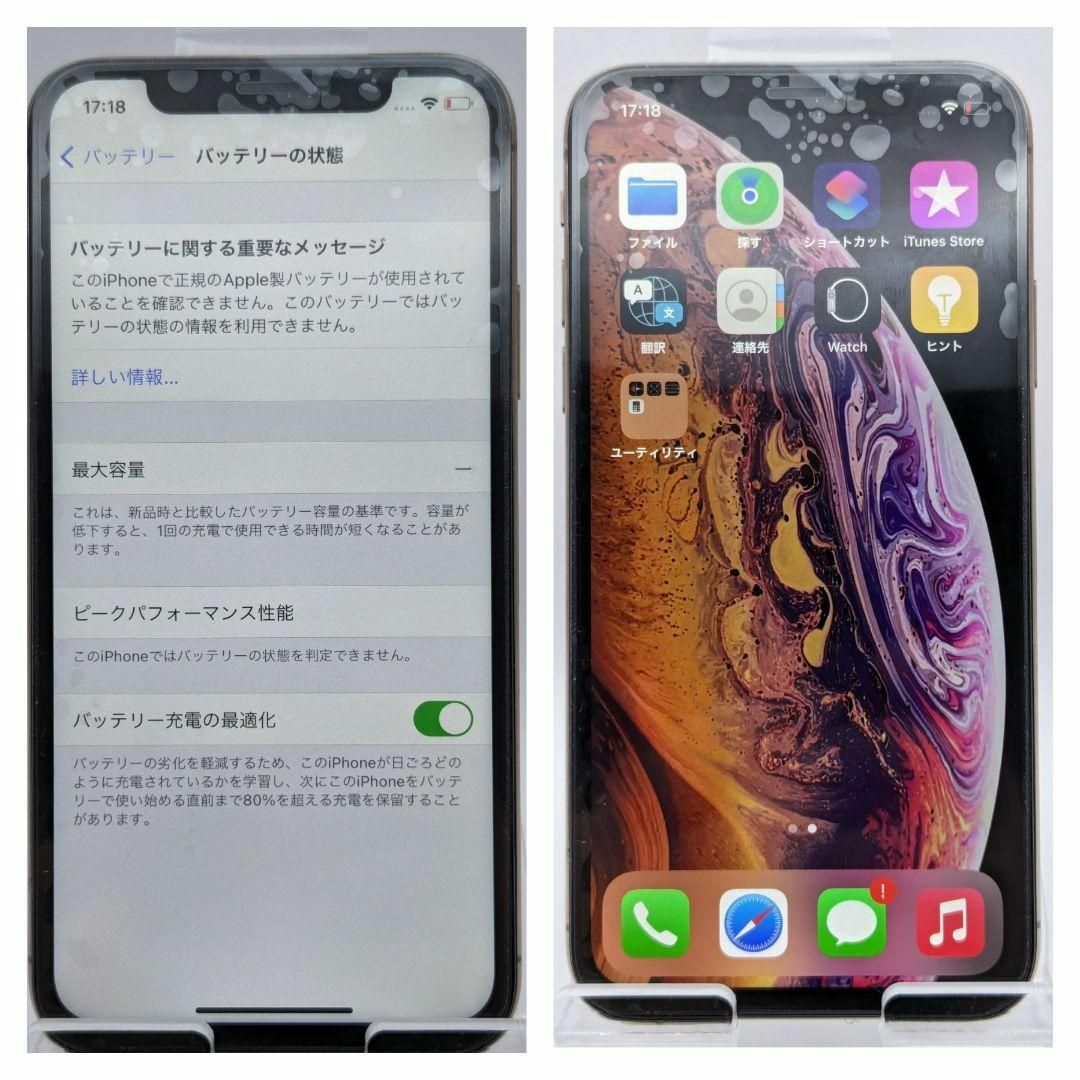 iPhone(アイフォーン)の【ほぼ新品】iPhone Xs 256GB SIMフリー 本体 28 スマホ/家電/カメラのスマートフォン/携帯電話(スマートフォン本体)の商品写真