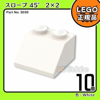 レゴ(Lego)の【新品】LEGO ホワイト 白 45° 2x2 スロープ ブロック 10個(知育玩具)