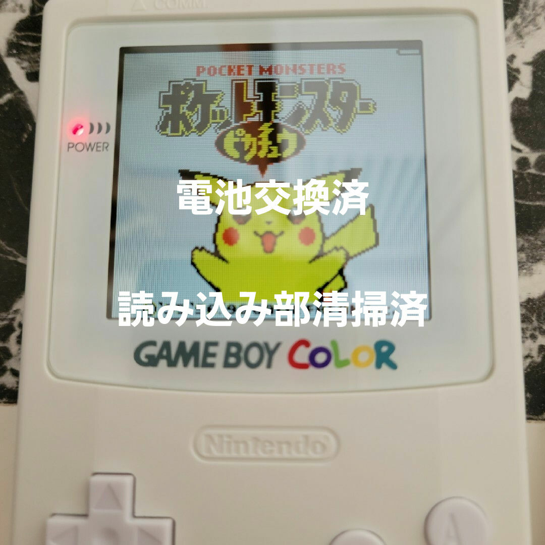 ゲームボーイ(ゲームボーイ)のゲームボーイ gb ポケットモンスター ピカチュウ エンタメ/ホビーのゲームソフト/ゲーム機本体(携帯用ゲームソフト)の商品写真