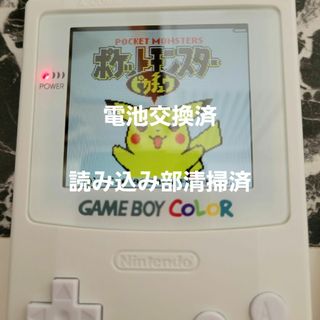 ゲームボーイ - ゲームボーイ gb ポケットモンスター ピカチュウ