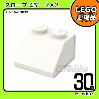 レゴ(Lego)の【新品】LEGO ホワイト 白 45° 2x2 スロープ ブロック 30個(知育玩具)