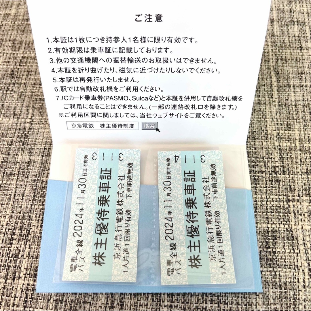 京浜急行　株主優待乗車証2枚 チケットの乗車券/交通券(鉄道乗車券)の商品写真