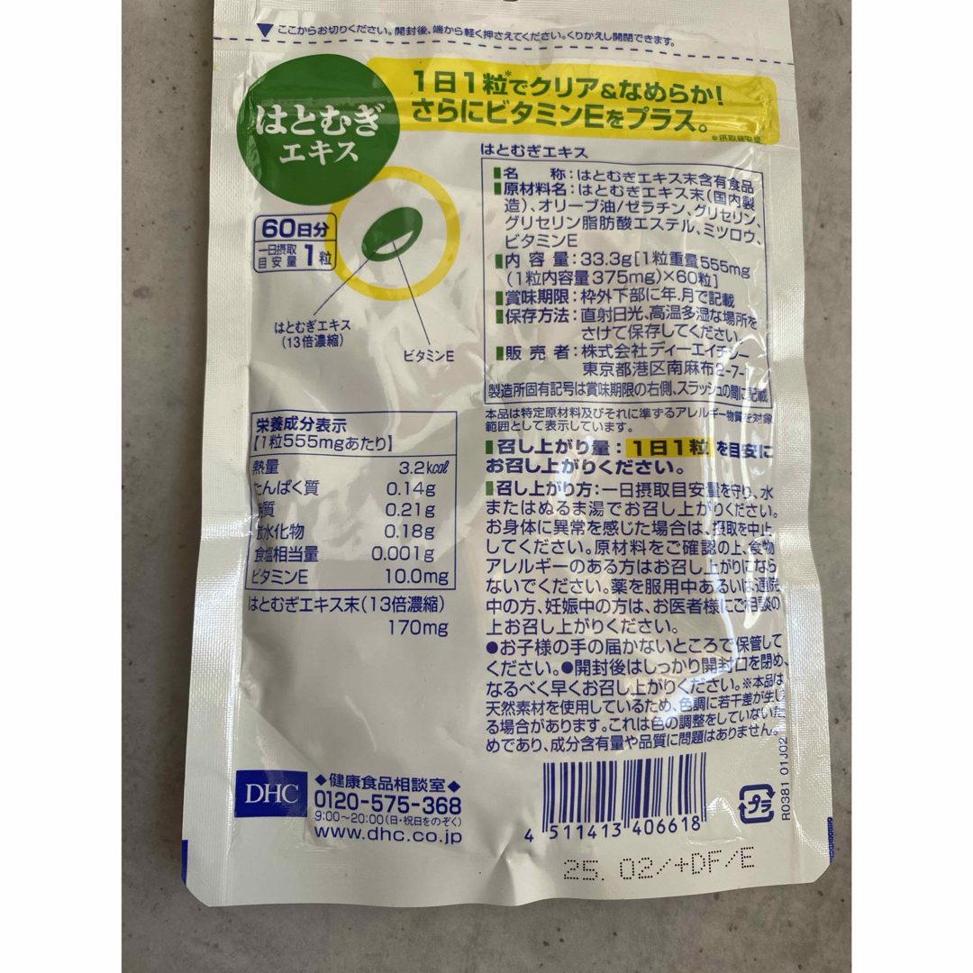 ⭐︎さら〜り⭐︎ 様　専用 食品/飲料/酒の健康食品(その他)の商品写真