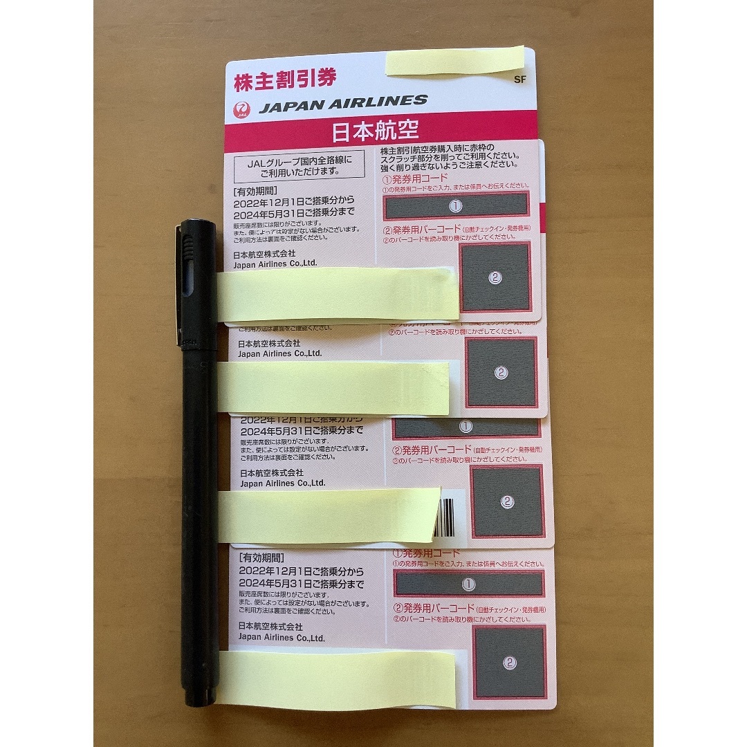 JAL株主割引券　4枚  2024年5月31日まで　株主優待券 チケットの乗車券/交通券(航空券)の商品写真