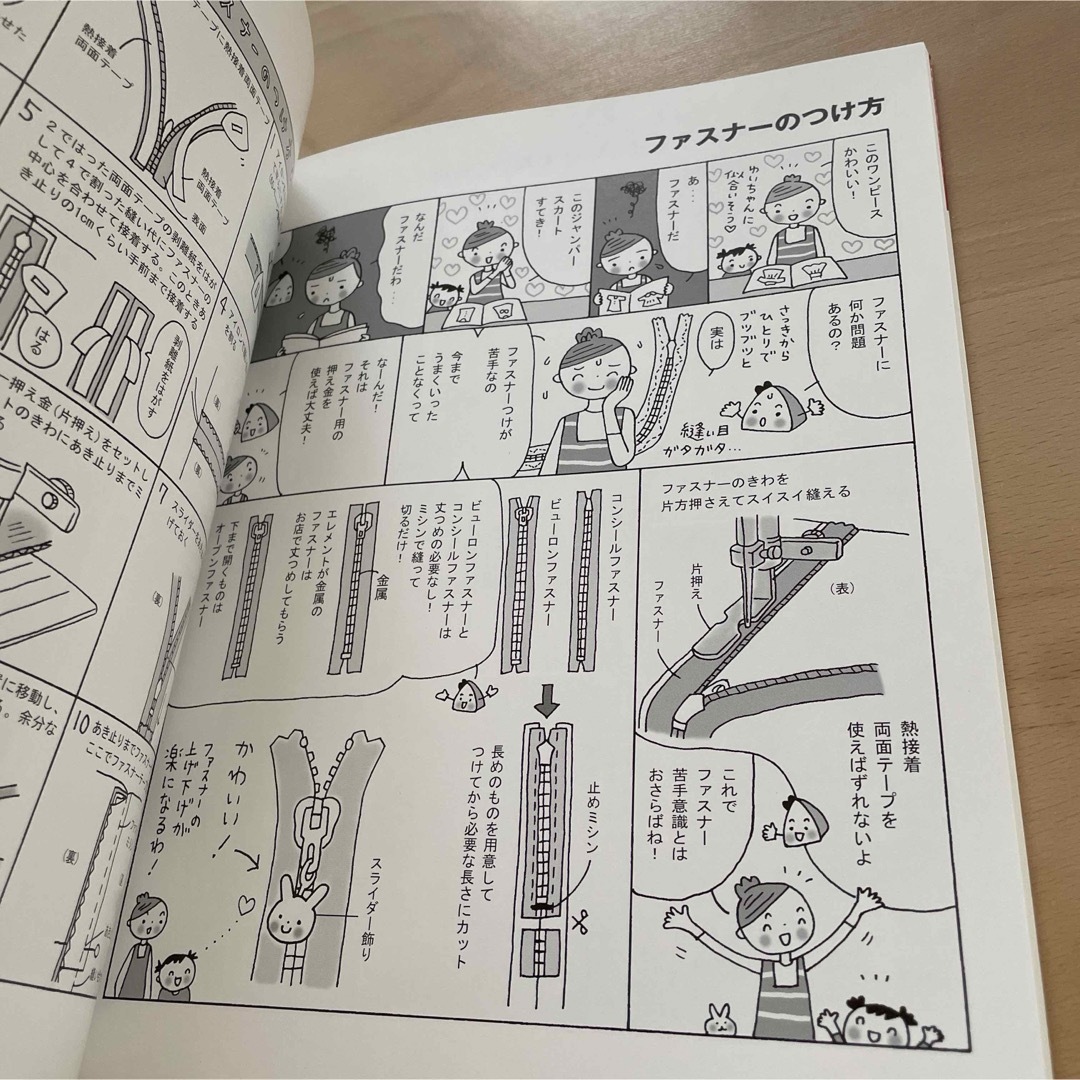 子ども服作りの基礎 エンタメ/ホビーの本(趣味/スポーツ/実用)の商品写真